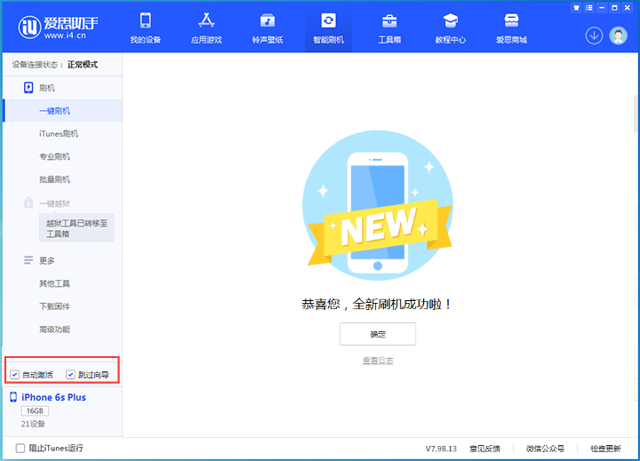 崇明苹果手机维修分享iOS 15.7.8 正式版升级_iOS 15.7.8 正式版一键刷机教程 