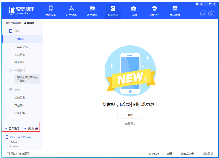 崇明苹果手机维修分享iOS 16.6 RC版升级_iOS 16.6 RC版一键刷机教程 