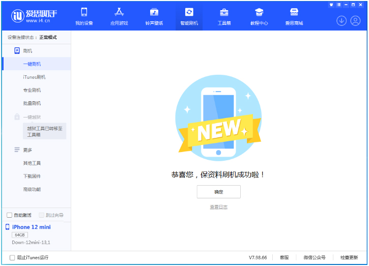 崇明苹果手机维修分享iOS 17测试版升级_iOS 17测试版一键刷机教程 