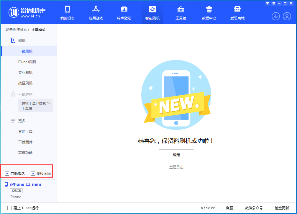 崇明苹果手机维修分享iOS 16.2测试版升级_iOS 16.2测试版一键刷机教程 