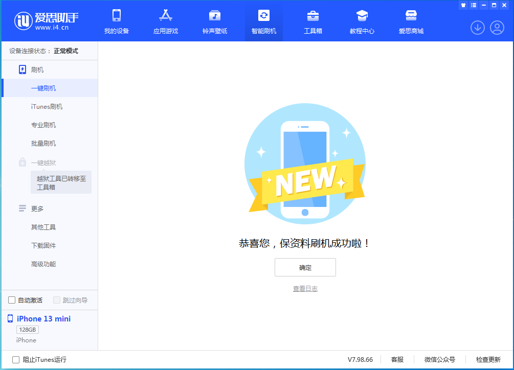 崇明苹果手机维修分享iOS 16 RC版升级_iOS 16 RC版一键刷机教程 