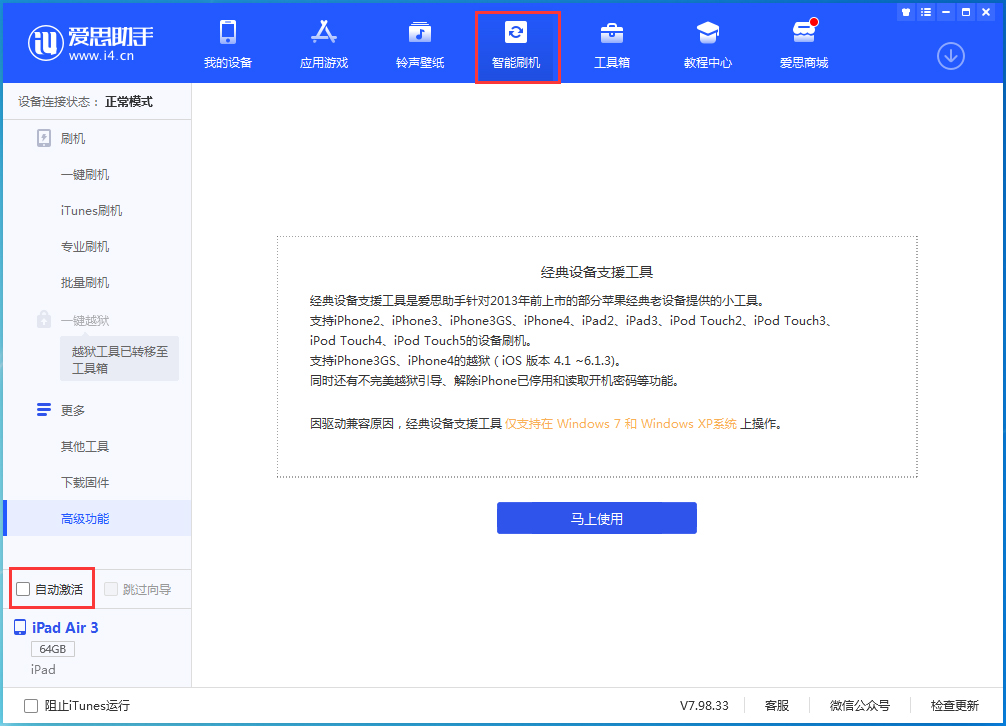 崇明苹果手机维修分享iOS 15.2 测试版升级_iOS 15.2 测试版一键刷机教程 