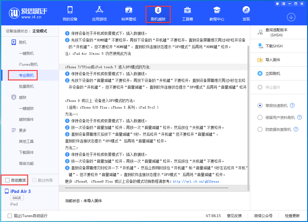 崇明苹果手机维修分享iOS 14.5 测试版_iOS 14.5 测试版一键刷机教程 