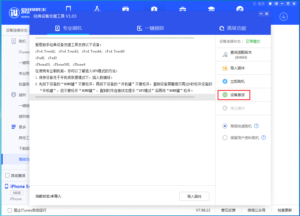 崇明苹果手机维修分享iOS 12.4.9正式版_iOS 12.4.9 正式版一键刷机教程 