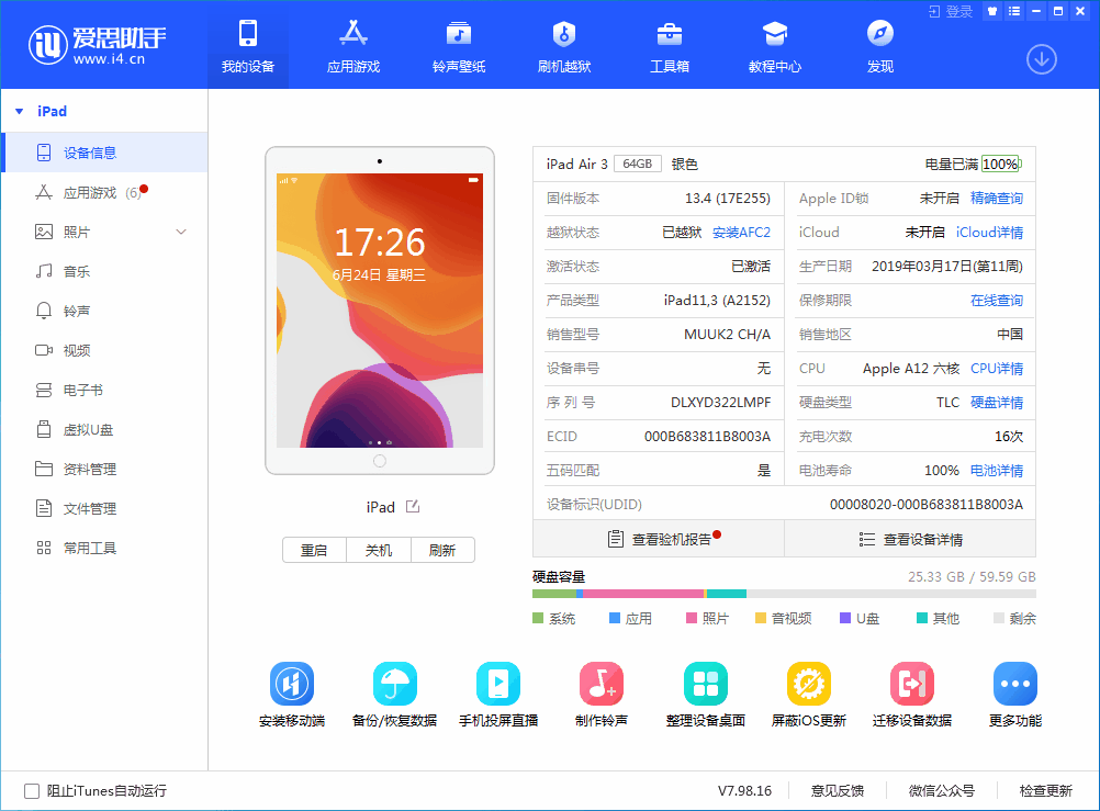 崇明苹果手机维修分享iOS 14 测试版_iOS 14 测试版一键刷机教程 