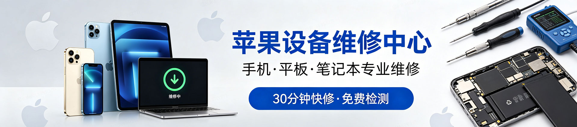 崇明苹果手机维修服务地址查询